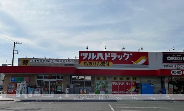 ドラックストア　ツルハドラッグ相模原西橋本店（ドラッグストア）まで5946m