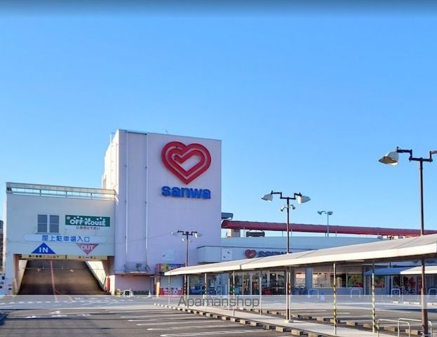 スーパー　スーパー三和西橋本店（スーパー）まで6113m