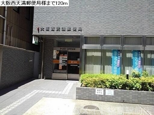 郵便局　大阪西天満郵便局（郵便局）まで348m