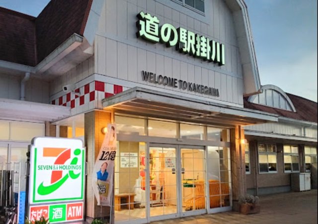 コンビニ　セブンイレブン　道の駅掛川店（コンビニ）まで1225m