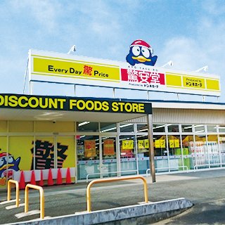 その他　ドン・キホーテ 驚安堂東松山六軒町店（その他）まで5038m