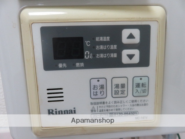 その他設備