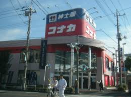 ショッピングセンター　紳士服コナカ所沢けやき台店（ショッピングセンター）まで740m