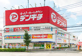 ホームセンター　大川家具所沢店（ホームセンター）まで396m