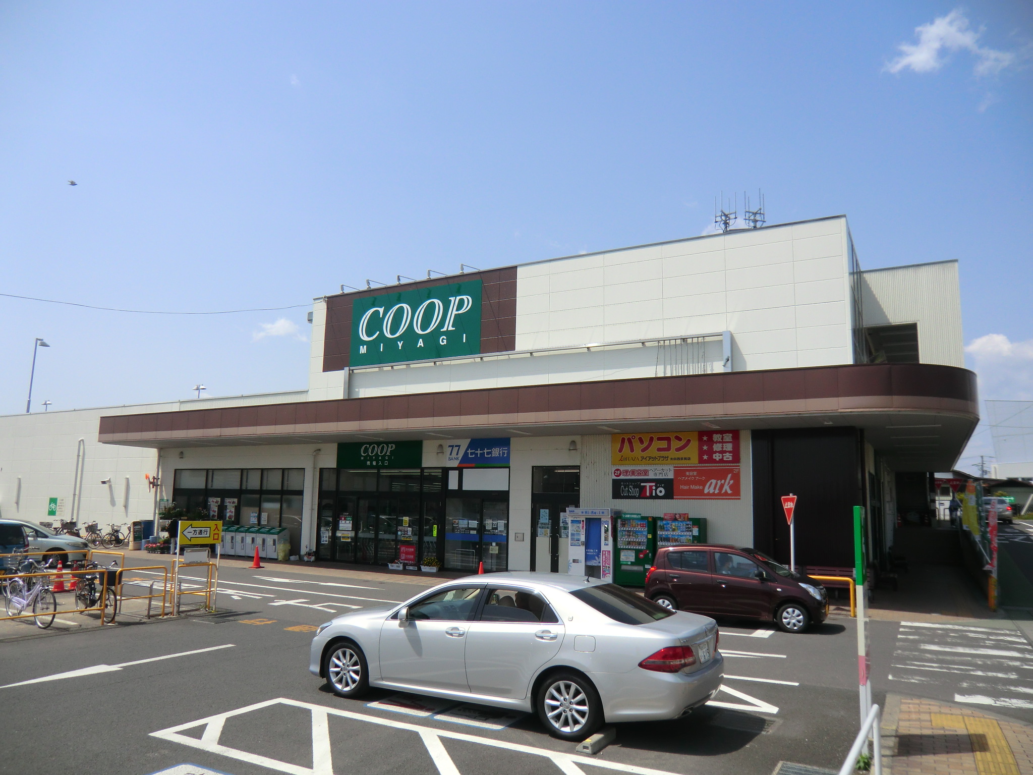 スーパー　COOP　MIYAGI西多賀店（スーパー）まで637m