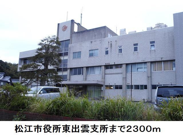 役所　松江市役所東出雲支所（役所）まで2300m