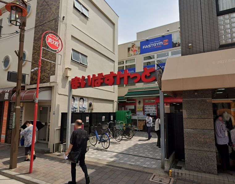 スーパー　まいばすけっと 武蔵新田駅前店（スーパー）まで751m