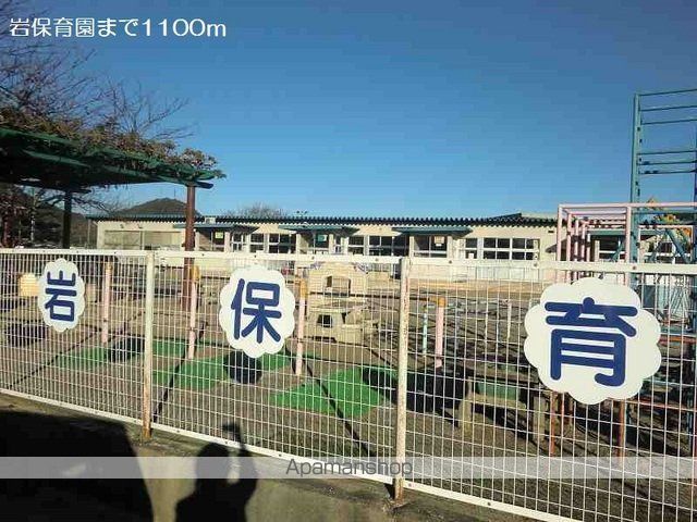 幼稚園・保育園　岩保育園（幼稚園・保育園）まで1100m