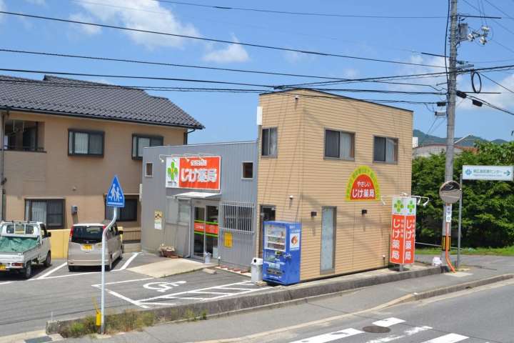 その他　じけ薬局（その他）まで822m