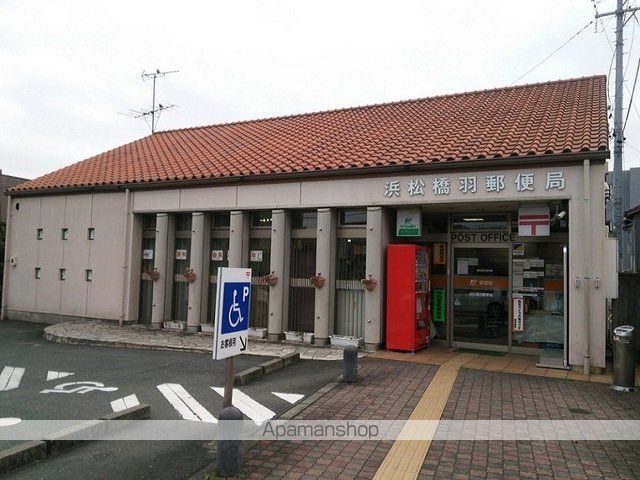 郵便局　浜松橋羽郵便局（郵便局）まで1100m