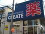 ドラックストア　クリエイトエス・ディー府中武蔵台店（ドラッグストア）まで1076m