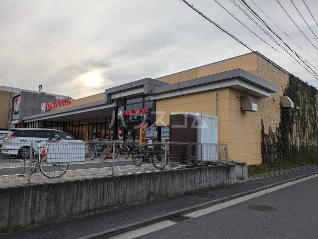 スーパー　ヨークフーズ六浦店（スーパー）まで369m