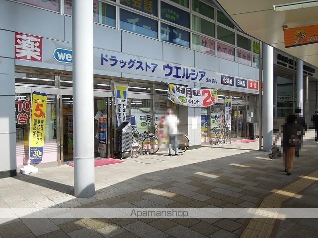 ドラックストア　ウエルシア清水駅店（ドラッグストア）まで750m