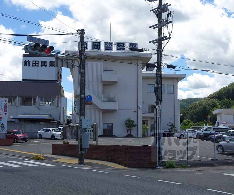 役所　亀岡警察署（役所）まで270m