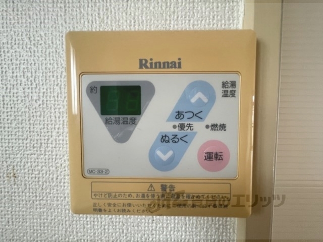 その他設備　給湯器リモコン