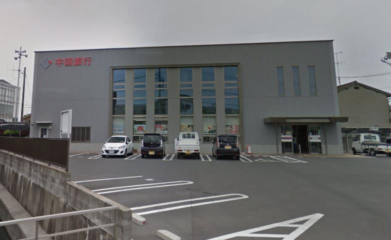 銀行　中国銀行稲荷支店（銀行）まで605m
