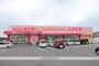 ドラックストア　（株）コスモス薬品／ディスカウントドラッグコスモス三原本郷店（ドラッグストア）まで9999m