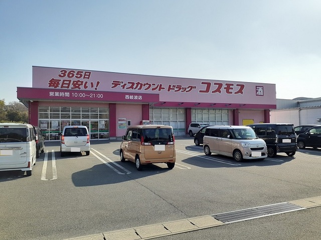 ドラックストア　コスモス西岐波店（ドラッグストア）まで400m