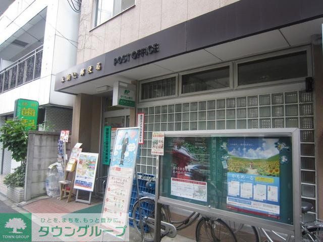 郵便局　本駒込郵便局（郵便局）まで450m