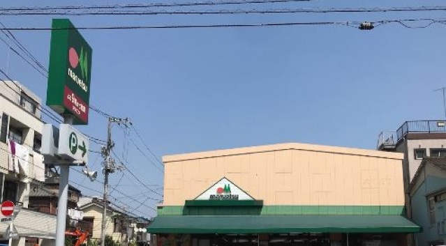 スーパー　マルエツ大森東店（スーパー）まで349m