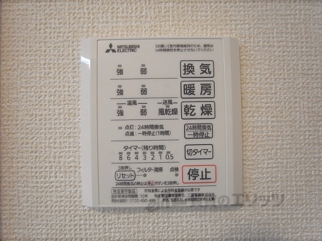その他設備　浴室乾燥機