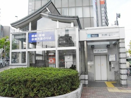 その他　新大塚駅（その他）まで426m