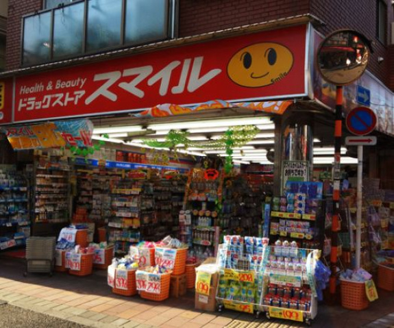 ドラックストア　ドラッグストアスマイル梅屋敷店（ドラッグストア）まで368m
