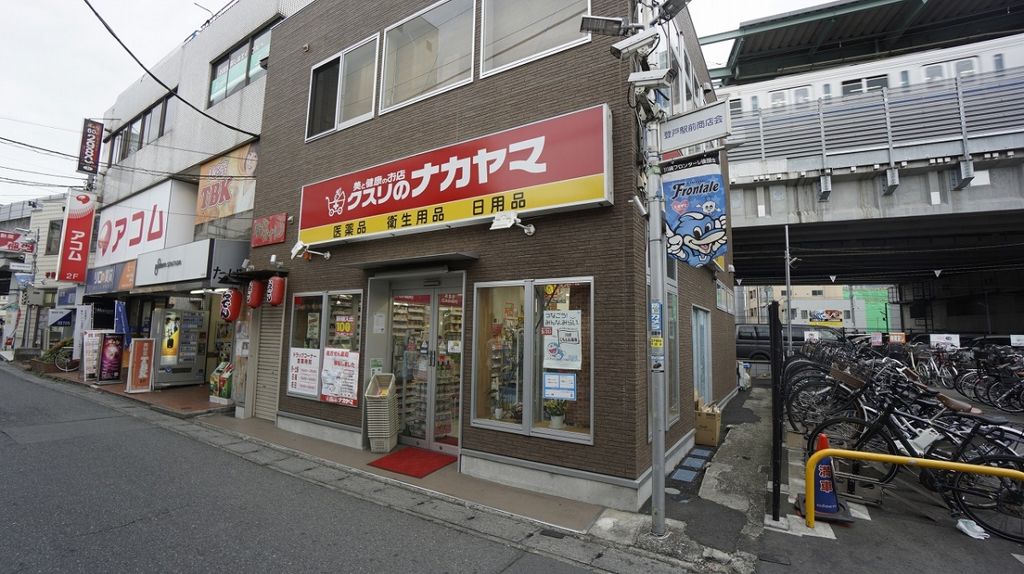 ドラックストア　薬のナカヤマ登戸駅前店（ドラッグストア）まで410m