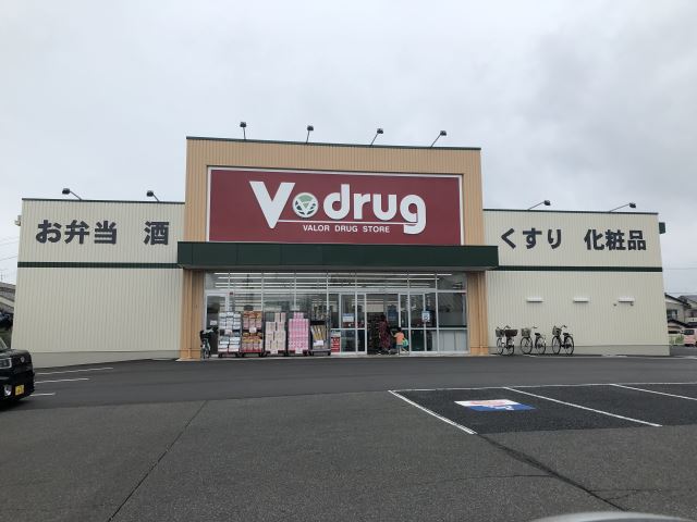ドラックストア　Ｖ－ｄｒｕｇ（ドラッグストア）まで1100m