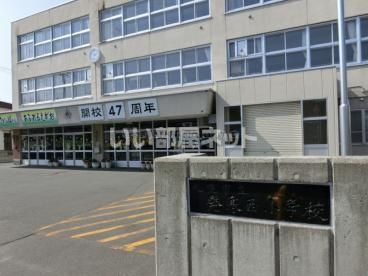 小学校　発寒西小学校（小学校）まで813m