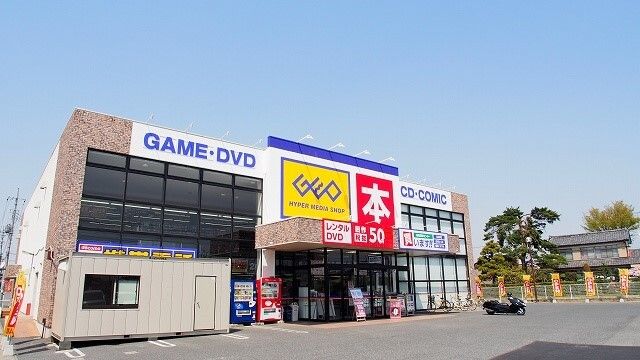 レンタルビデオ　ゲオ吹上店（レンタルビデオ）まで450m