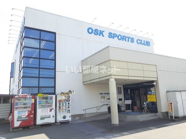 その他　ＯＨＫスポーツクラブ（その他）まで1238m