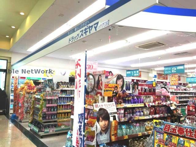 ドラックストア　ドラッグスギヤマメグリア三好店（ドラッグストア）まで2685m