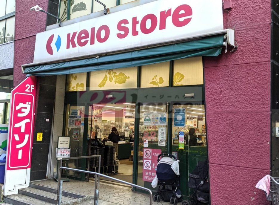 スーパー　京王ストア代田橋店（スーパー）まで230m