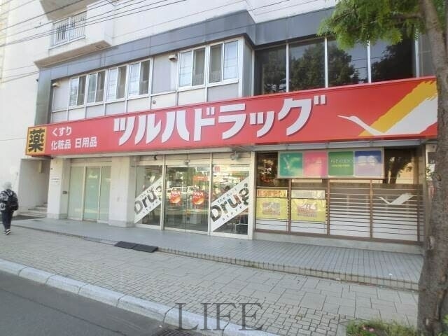 ドラックストア　ツルハドラッグ平和通店（ドラッグストア）まで317m