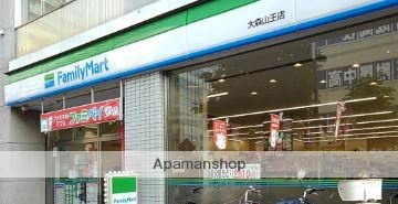 コンビニ　ファミリーマート 大森山王店（コンビニ）まで264m