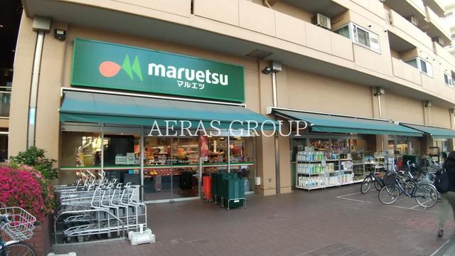 スーパー　マルエツ 菊川店（スーパー）まで155m