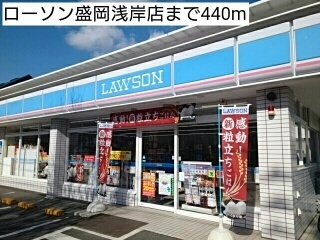 コンビニ　ローソン盛岡浅岸店（コンビニ）まで440m