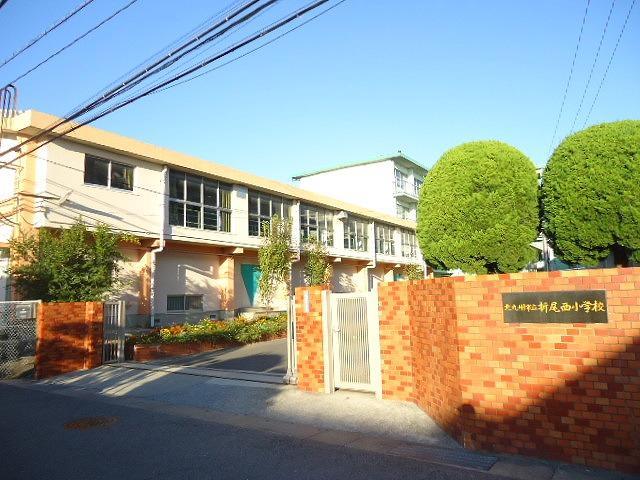 小学校　折尾西小学校（小学校）まで350m