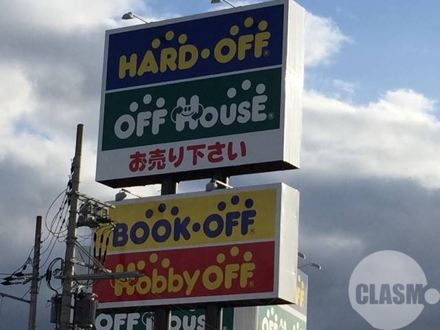 ホームセンター　ブックオフ堺御陵前店（ホームセンター）まで736m