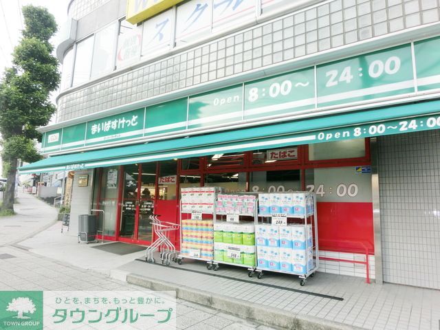 スーパー　まいばすけっと江田駅前店（スーパー）まで290m