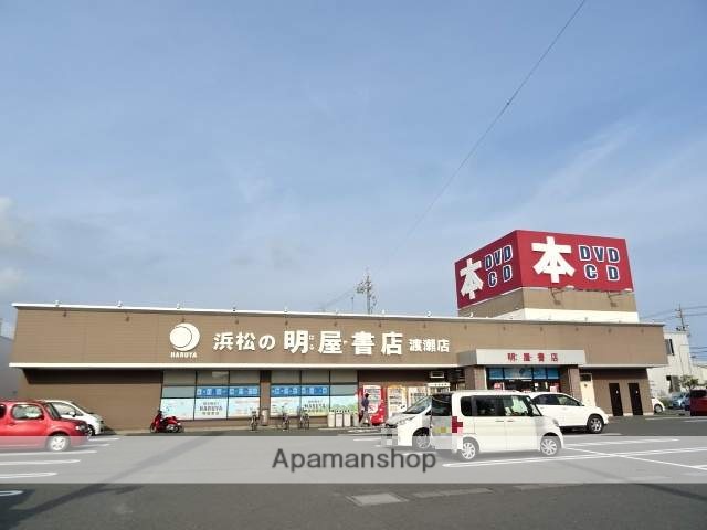 その他　明屋書店渡瀬店（その他）まで540m