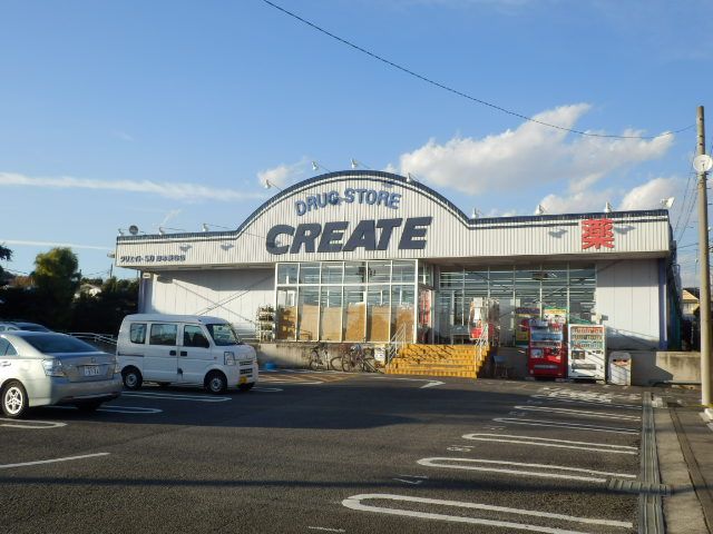 ドラックストア　クリエイトエス・ディー厚木長谷店（ドラッグストア）まで1077m