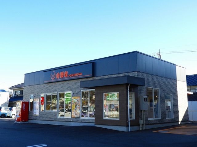 飲食店　吉野家（飲食店）まで720m