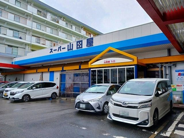 スーパー　スーパー山田屋 桃山店（スーパー）まで1000m