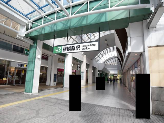 その他　相模原駅（その他）まで576m