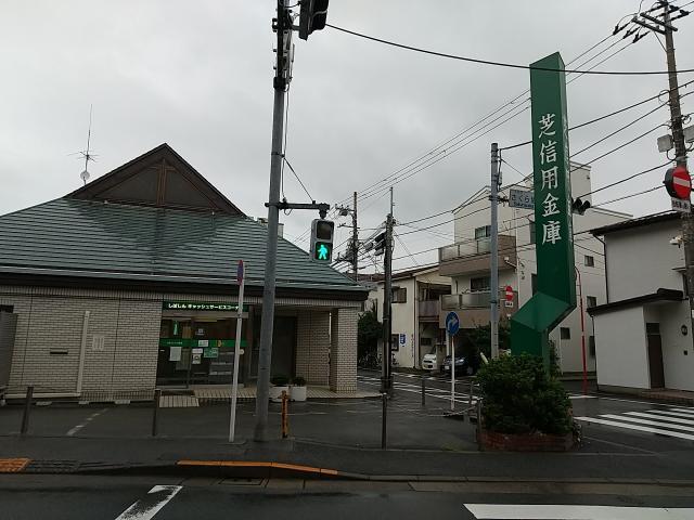 銀行　芝信用金庫田園調布支店（銀行）まで495m