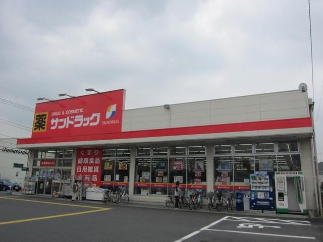 ドラックストア　サンドラッグ立川幸町店（ドラッグストア）まで511m
