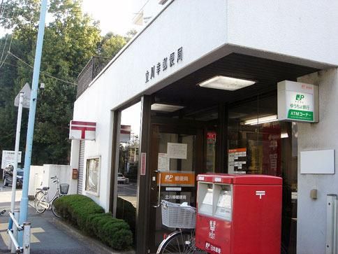 郵便局　立川幸郵便局（郵便局）まで581m