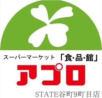 スーパー　食品館アプロ源ヶ橋店（スーパー）まで310m